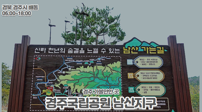 경주 가볼만한곳 총정리 경주 남산