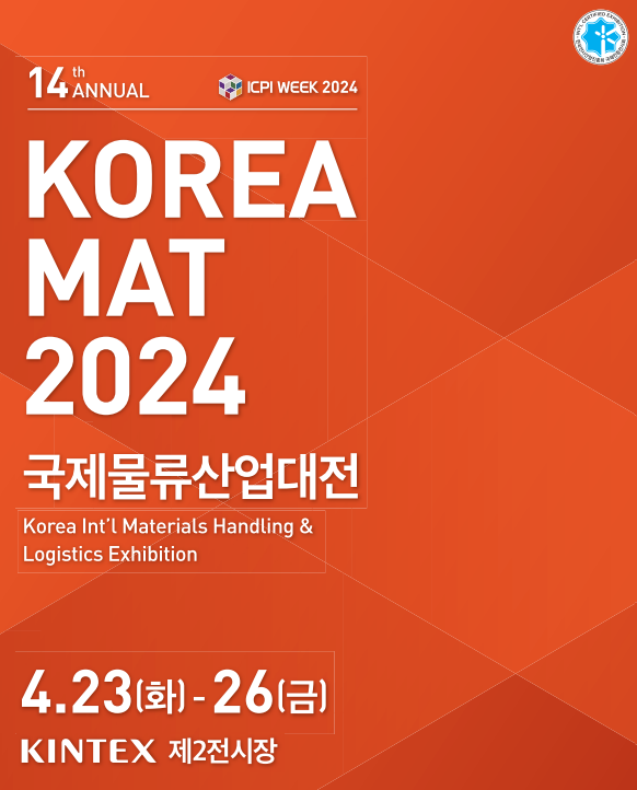 ICPI 코리아매트 KOREA MAT 2024