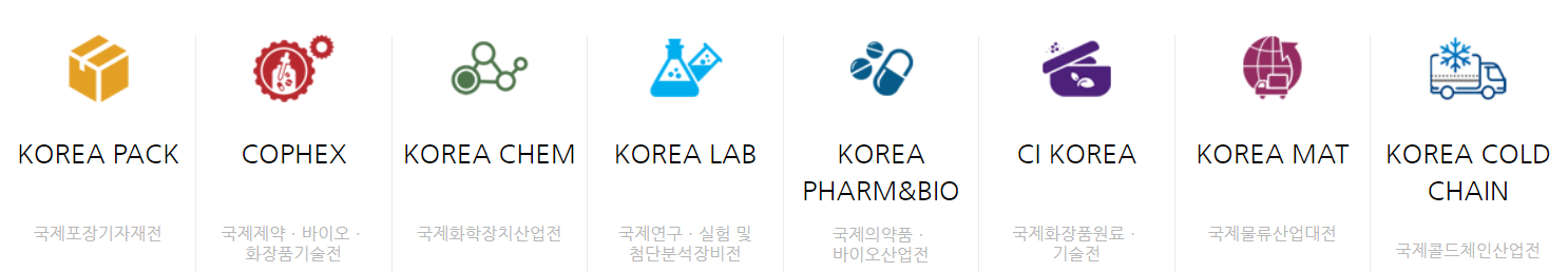 ICPI WEEK 일산 킨텍스 4월 전시회